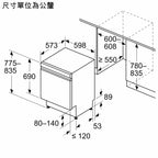 BOSCH 4系列 15人份美型玻璃 嵌入式洗碗機 60 cm 白色 SJU4EKW00W