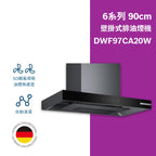 BOSCH博世 | 6系列  90公分壁掛式排油煙機 DWF97CA20W