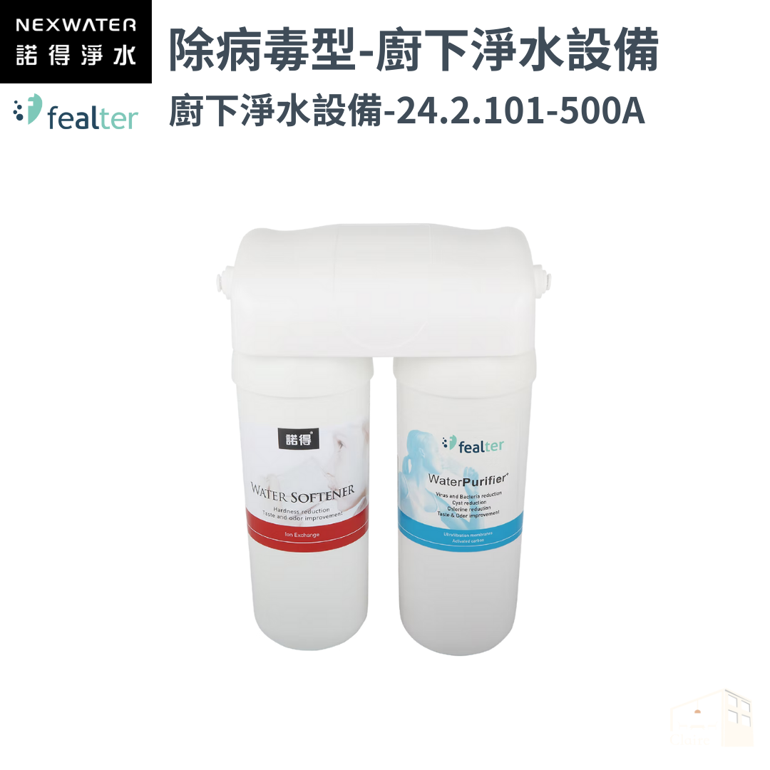 諾得淨水 | 101系列 除病毒型 - 廚下淨水系列