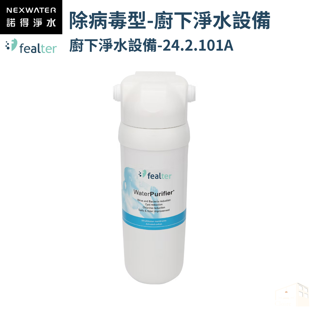 諾得淨水 | 101系列 除病毒型 - 廚下淨水系列