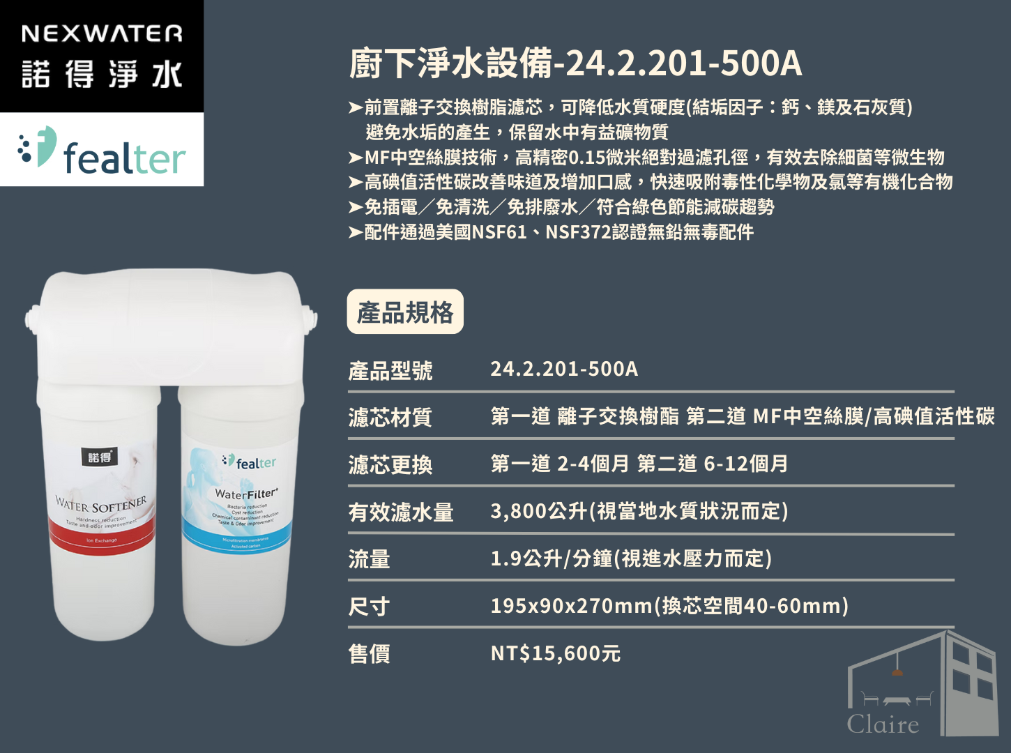 諾得淨水 | 201系列 除細菌型 - 廚下淨水系列