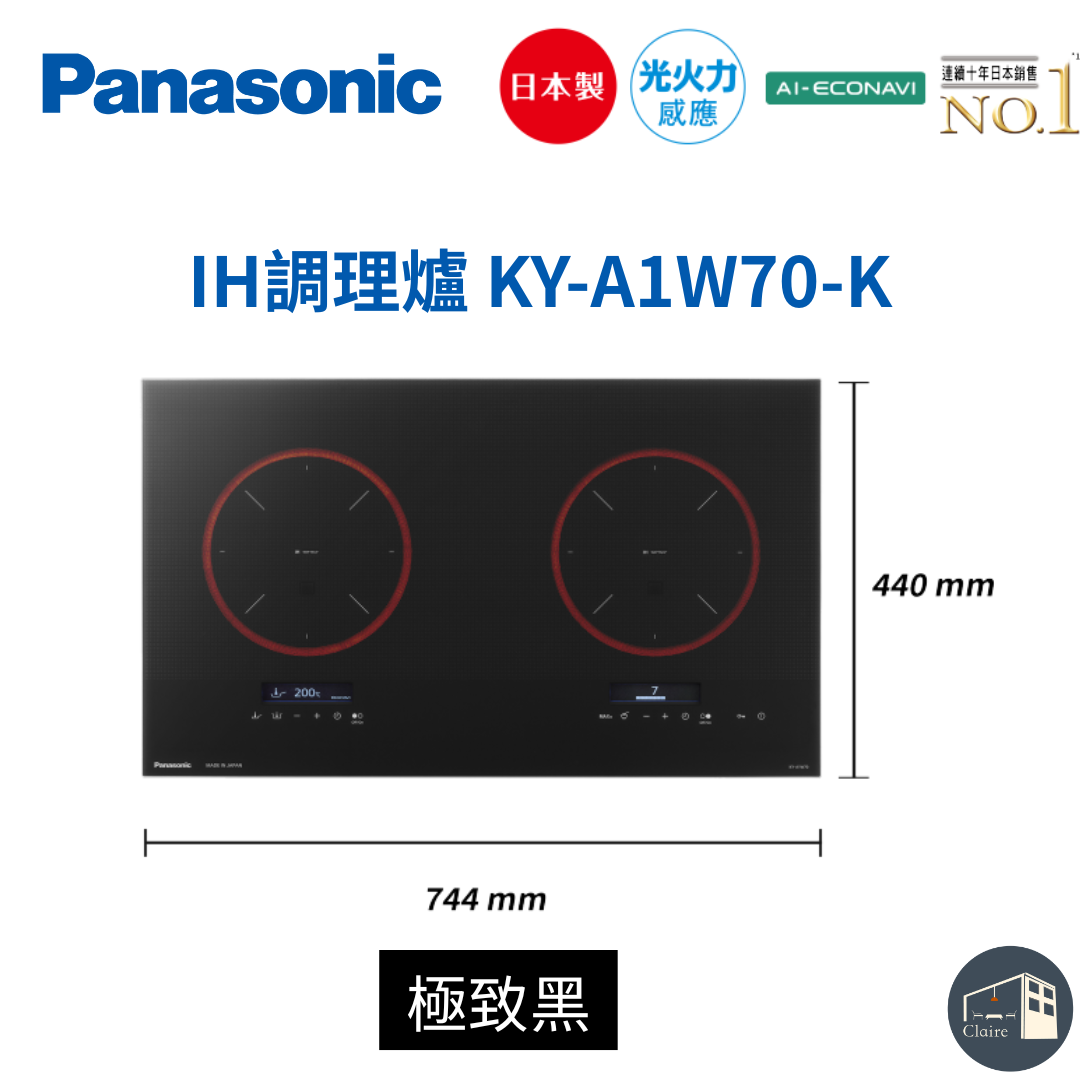 Panasonic｜IH調理爐 KY-A1W70 珍珠白 極致黑 兩色