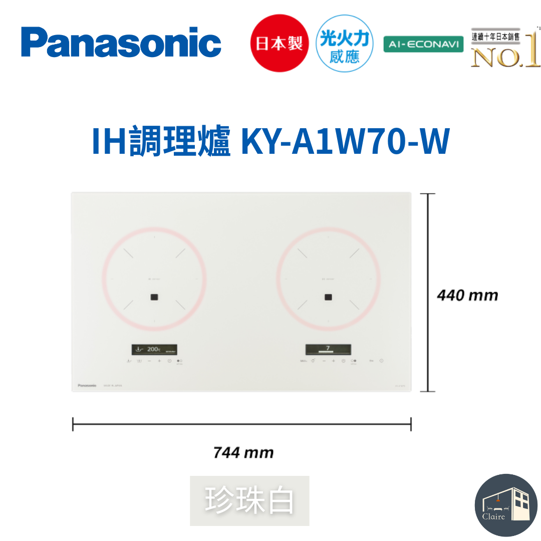 Panasonic｜IH調理爐 KY-A1W70 珍珠白 極致黑 兩色