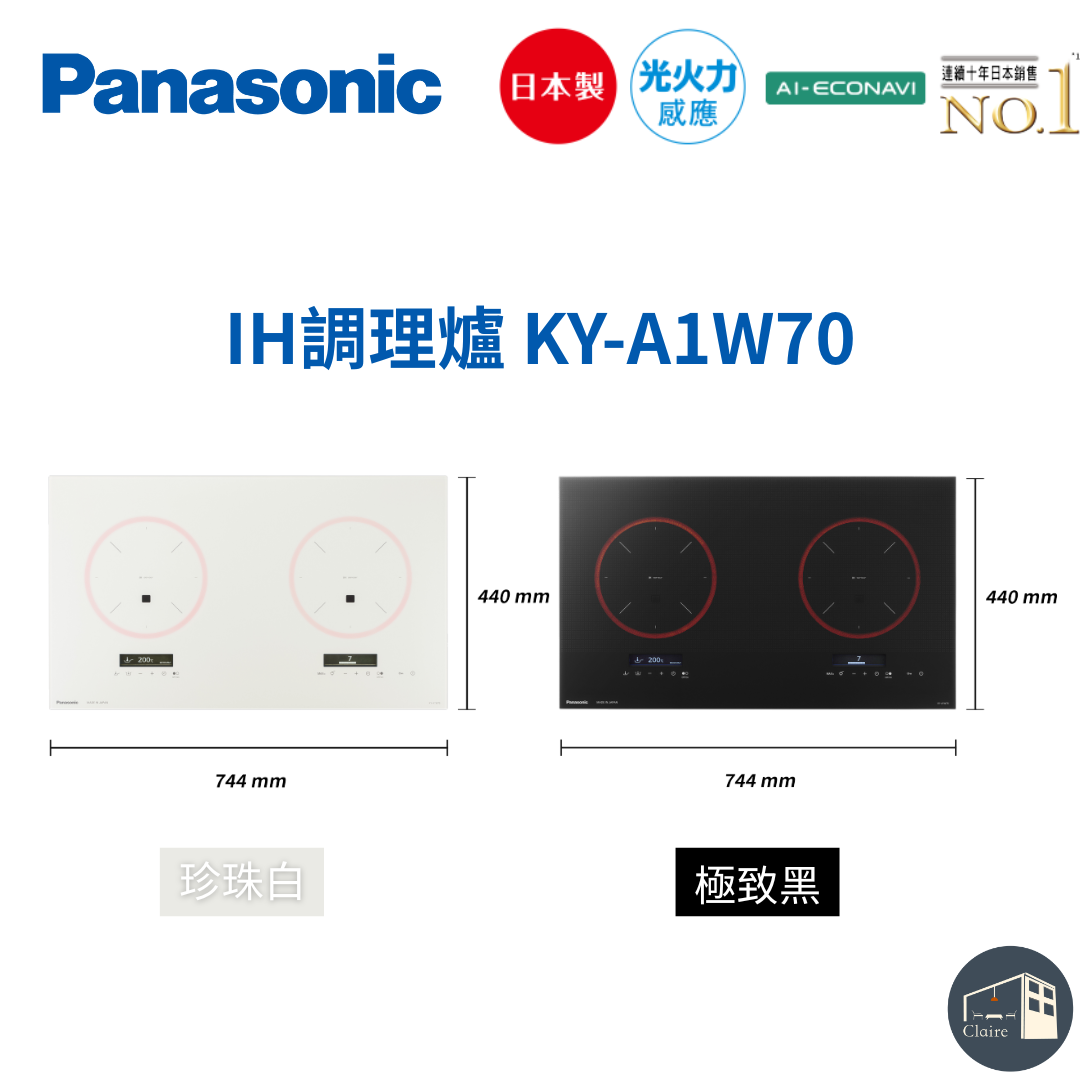 Panasonic｜IH調理爐 KY-A1W70 珍珠白 極致黑 兩色