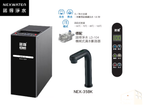 諾得淨水｜廚下型三溫加熱器 NEX-35