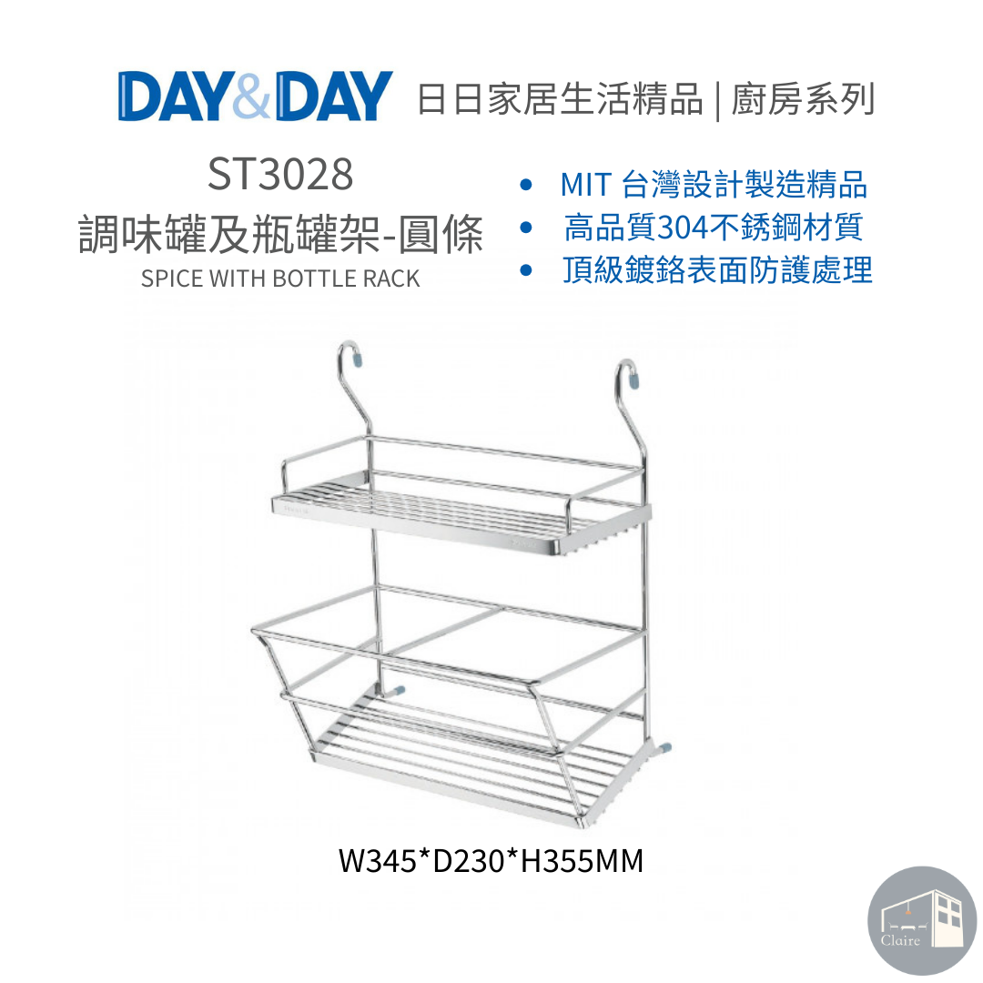DAY&DAY日日家居生活精品｜調味罐及瓶罐架-圓條 ST3028