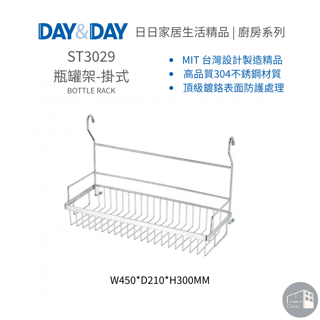 DAY&DAY日日家居生活精品｜瓶罐架-掛式 ST3029