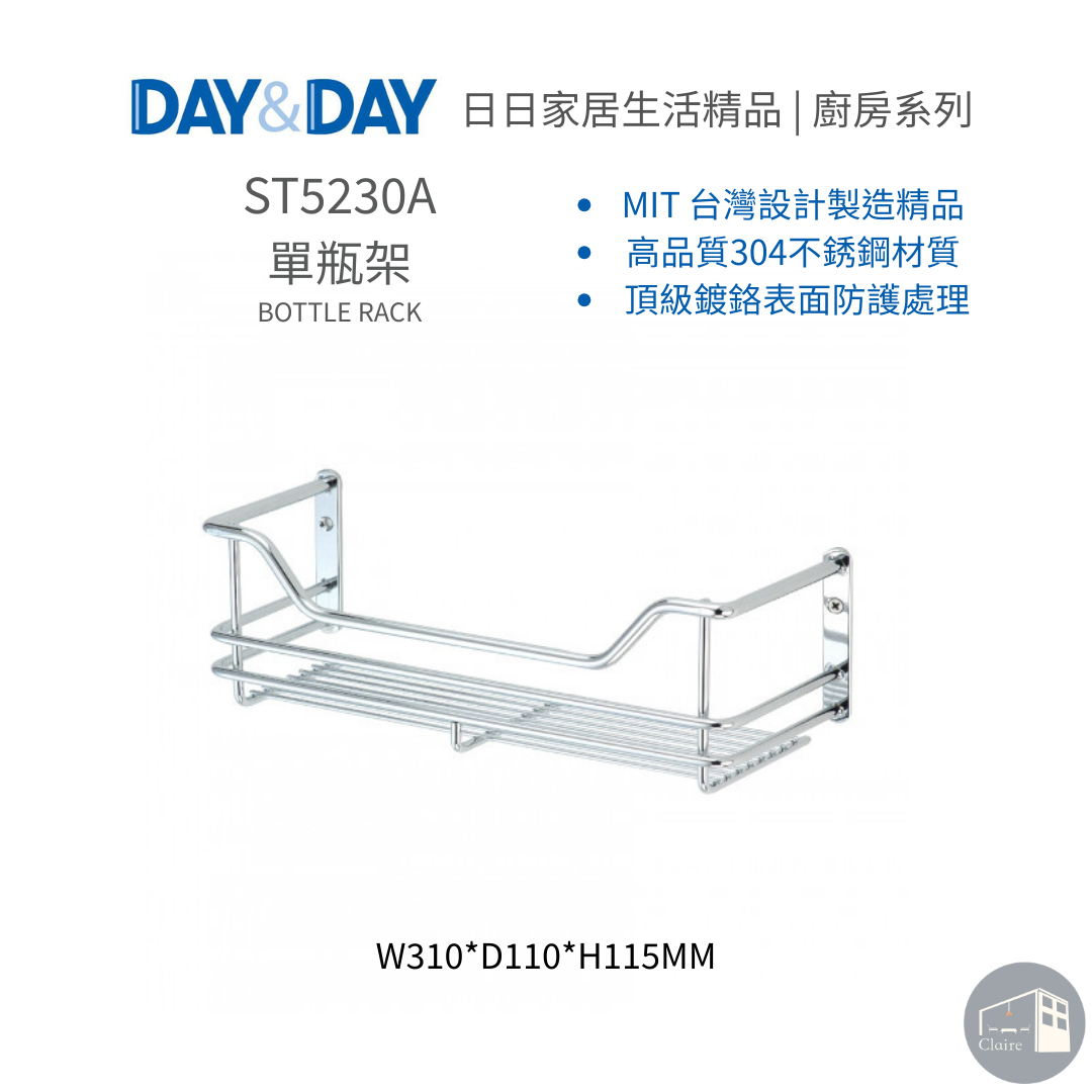 DAY&DAY日日家居生活精品｜單瓶架 ST5230A