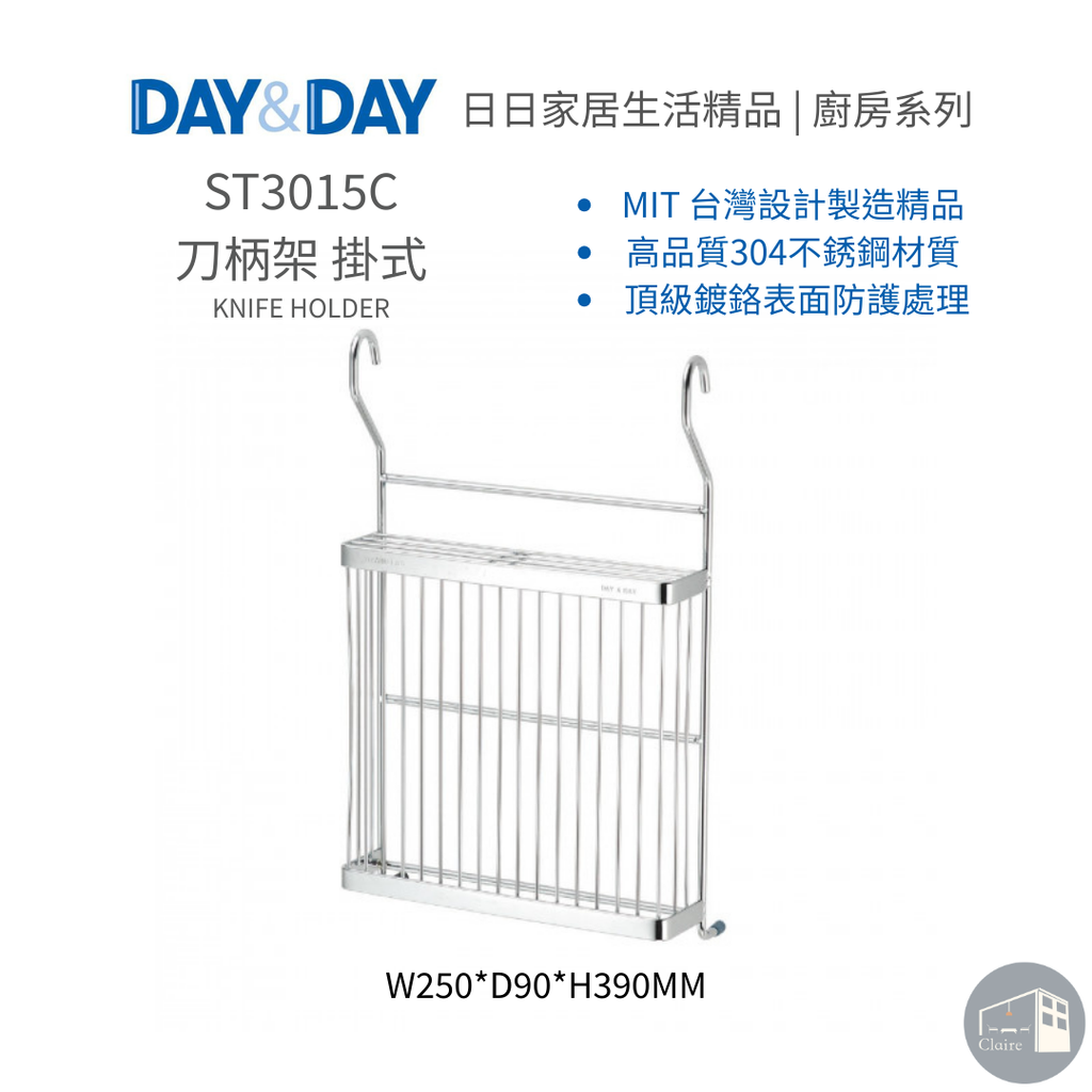 DAY&DAY日日家居生活精品｜刀柄架 掛式 ST3015C