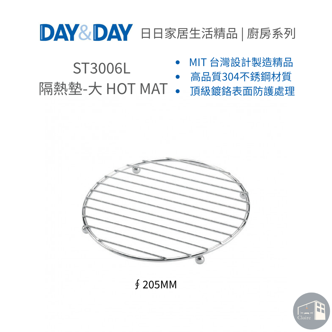 DAY&DAY日日家居生活精品｜隔熱墊-大 ST3006L