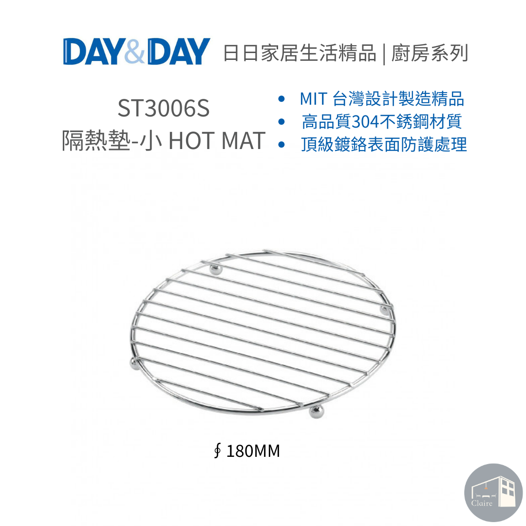 DAY&DAY日日家居生活精品｜隔熱墊-小 ST3006S