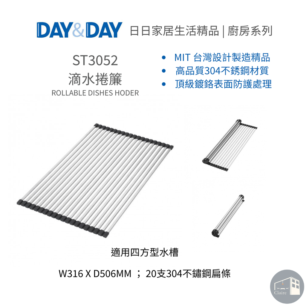 DAY&DAY日日家居生活精品｜滴水捲簾 ST3052